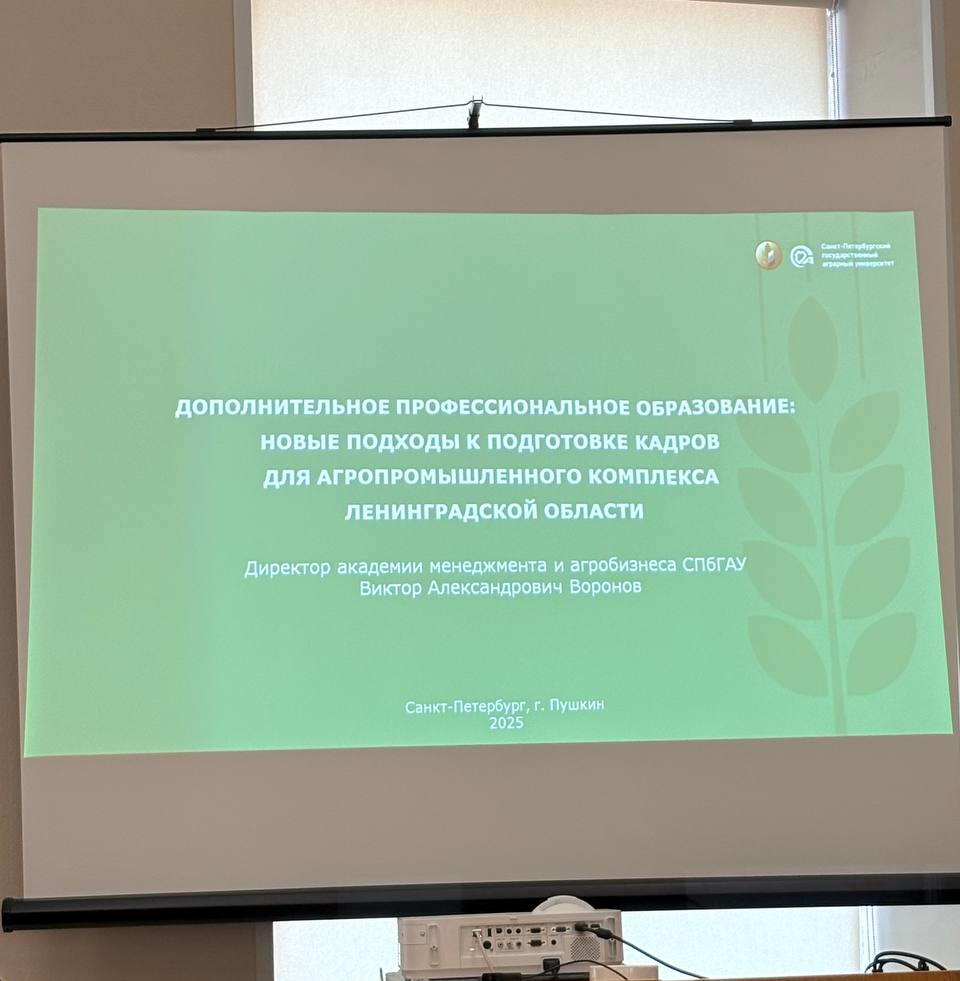 Стратегия взаимодействия в вопросах обучения с сельскохозяйственными предприятиями Волосовского района построена