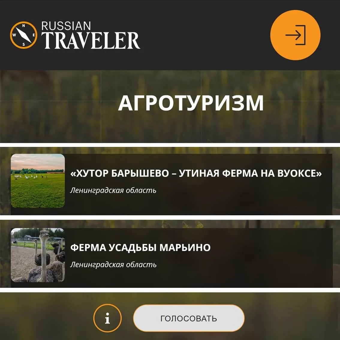 Ленинградская область, нам нужна ваша поддержка!