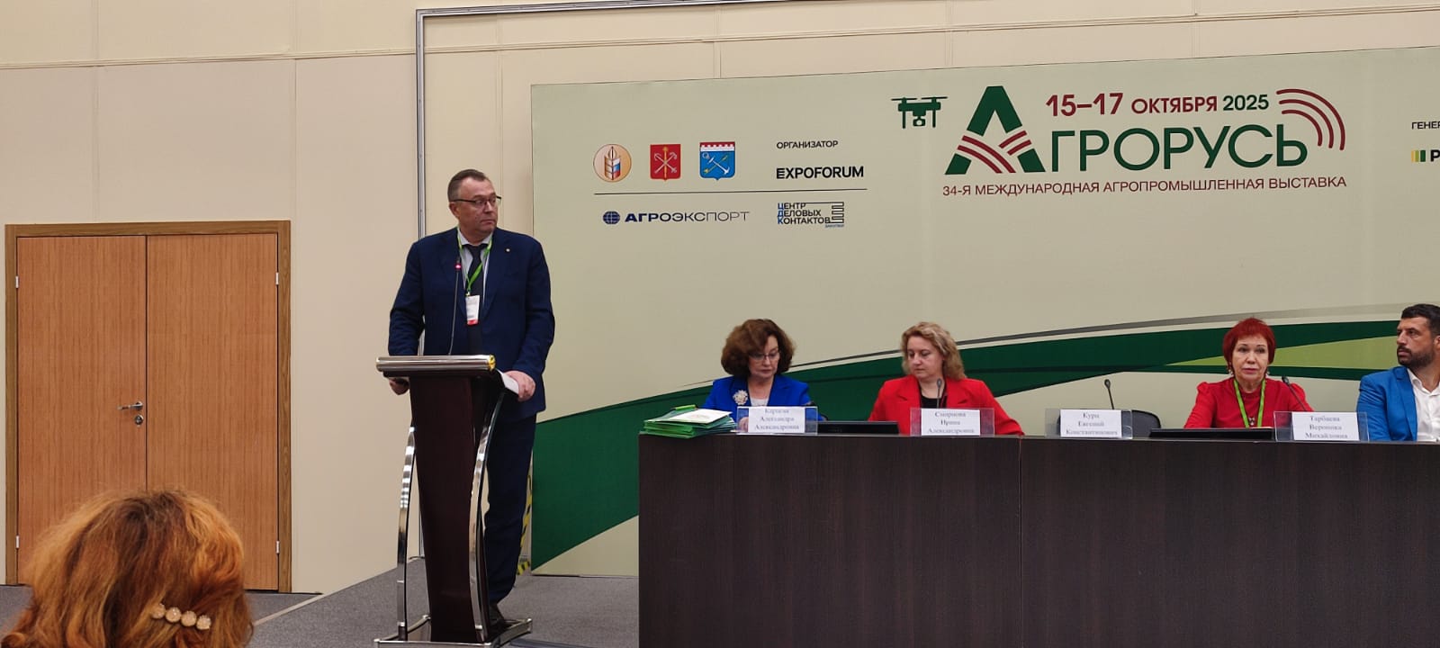 Слушатели образовательного проекта «Школа фермера» на агропромышленной выставке «Агрорусь»