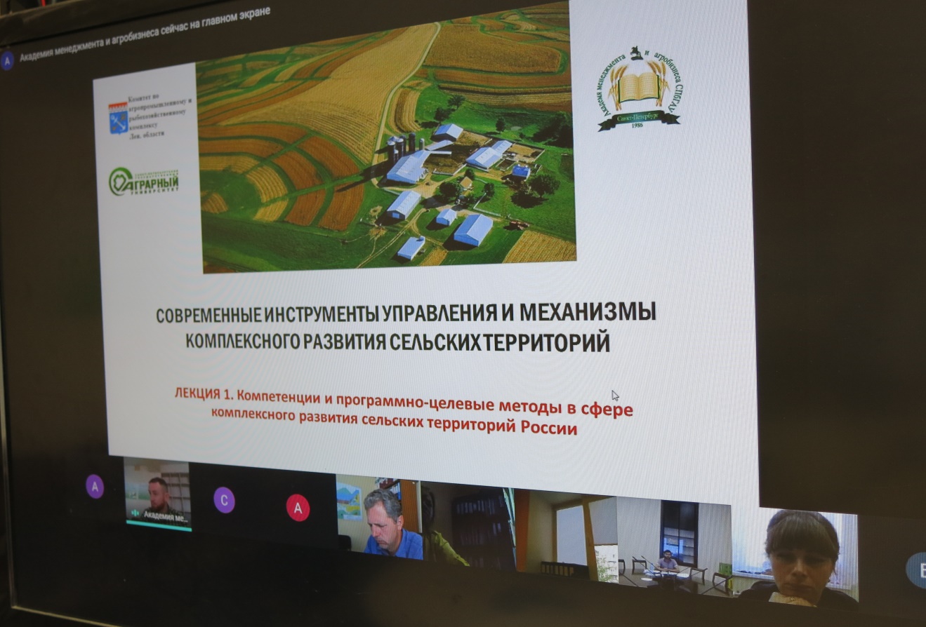 Реализация дополнительной профессиональной программы  Комплексного развития сельских территорий Ленинградской области