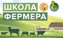 Положение по реализации и участию в образовательном проекте «ШКОЛА ФЕРМЕРА» 2026 г