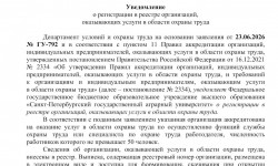Когда проверка спросит документы, лучше, чтобы они уже были