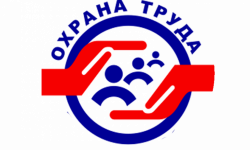 Весь комплекс услуг по охране труда? Это к нам!